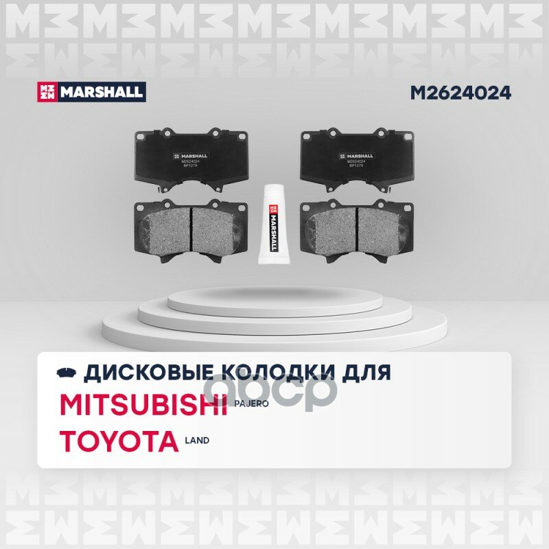 M2624024_колодки Дисковые Передние! Toyota Land Cruiser J12 4.0I/3.0D 03> MARSHALL арт. M2624024