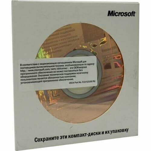 Офисное ПО Microsoft Office 2003 для малого бизнеса ключ активации microsoft office 2007 для малого бизнеса