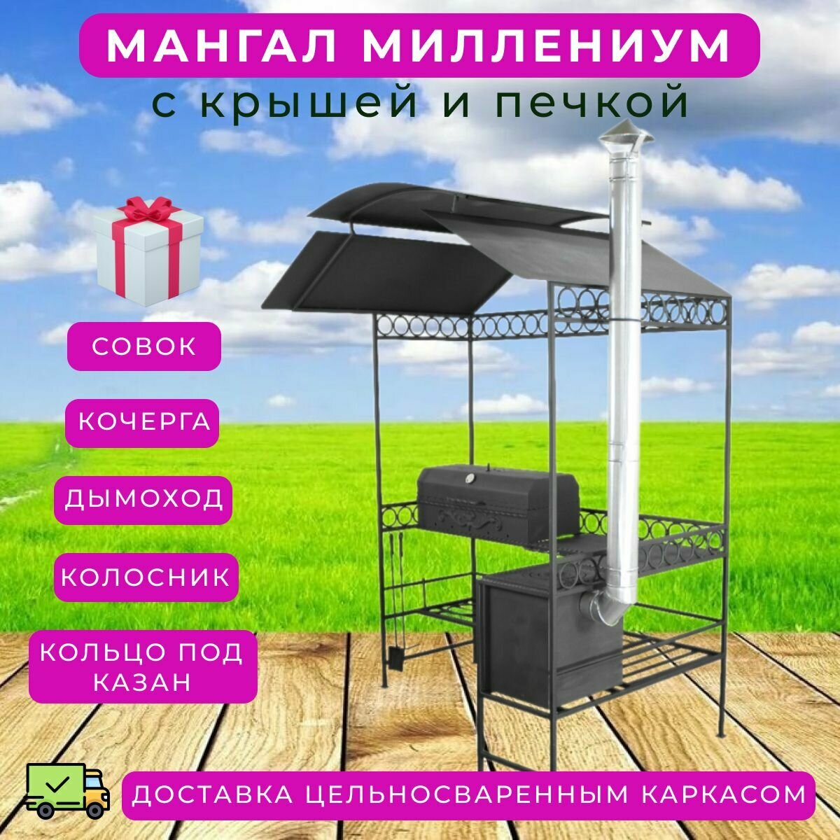 фото Мангал беседка "Миллениум" с крышей для дачи и отдыха на природе, кованый уличный навес из стали 3 мм, с жаровней для шашлыка, печью под казан с дымоходом, стационарный, высокий, мангальная зона