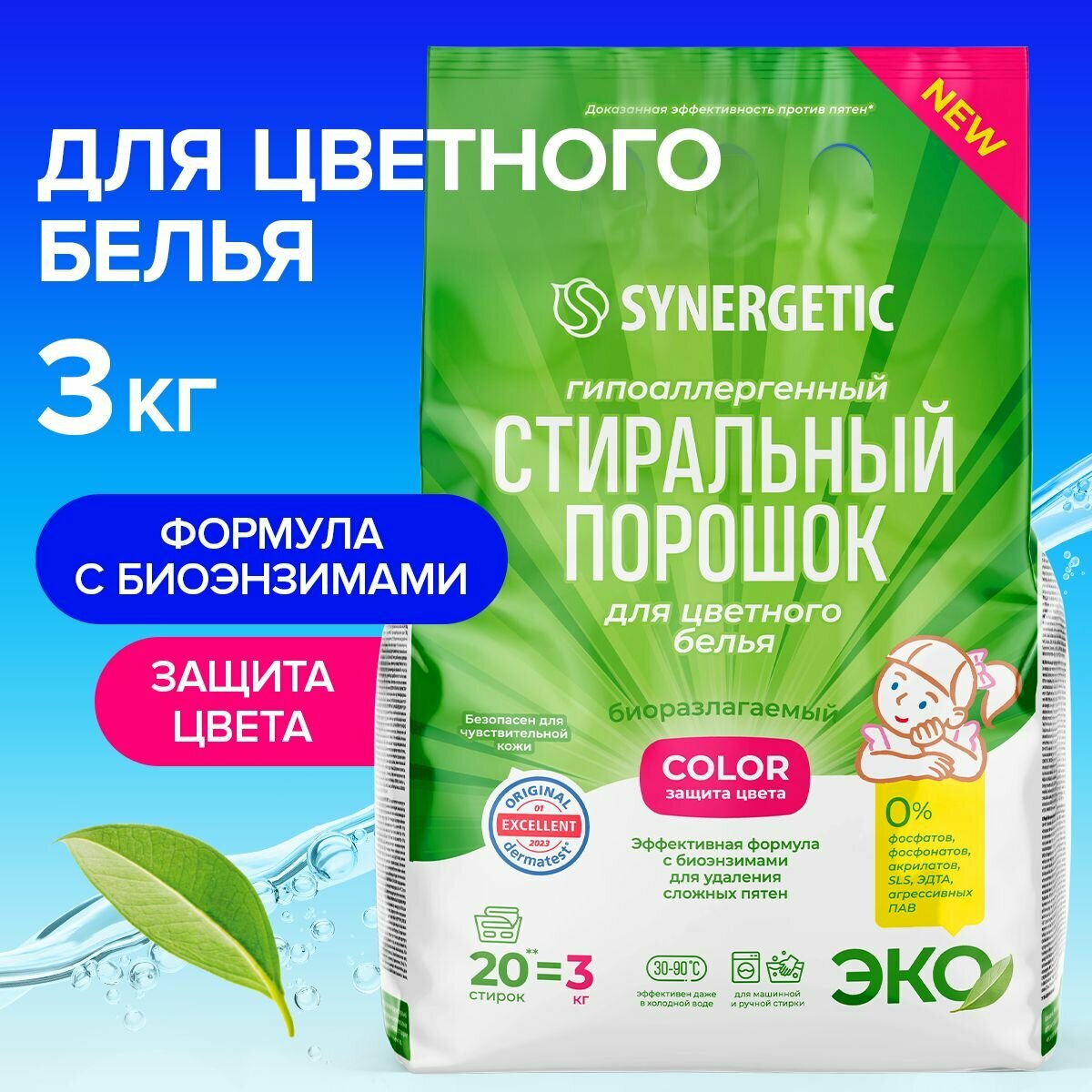 SYNERGETIC Стиральный порошок для цветного белья COLOR 3 кг