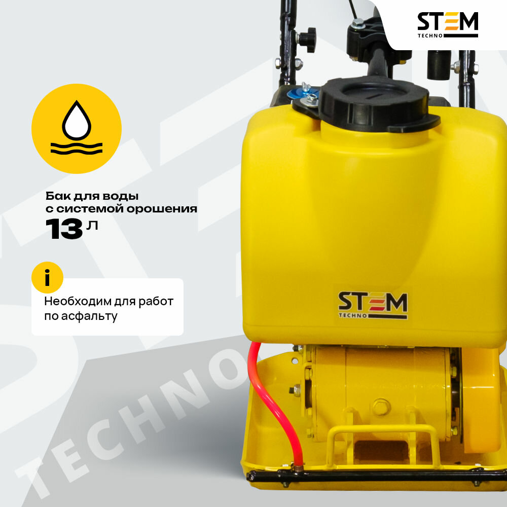 Виброплита STEM Techno SPC162ES GX200, бензиновый двигатель, 4.8кВт — фото 1