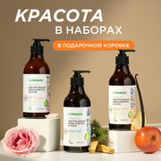 Подарочный набор для ухода за телом SYNERGETIC кремы для рук и тела Beauty, натуральные, без парабенов, без силиконов, 3 шт. по 380мл