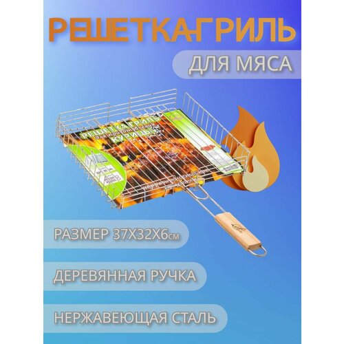 Решетка гриль для курицы большая 370*315 РГК1 решетка гриль из нерж стали редлайнер