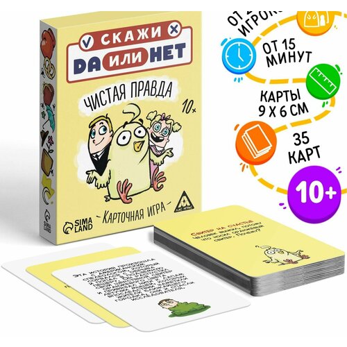 Карточная игра Данетки. Чистая правда, 35 карт настольная игра лас играс данетки чистая правда 35 карточек