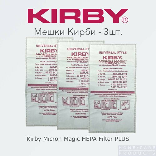 Мешки для пылесосов Кирби Kirby Micron Magic Filter PLUS 3 шт 510₽