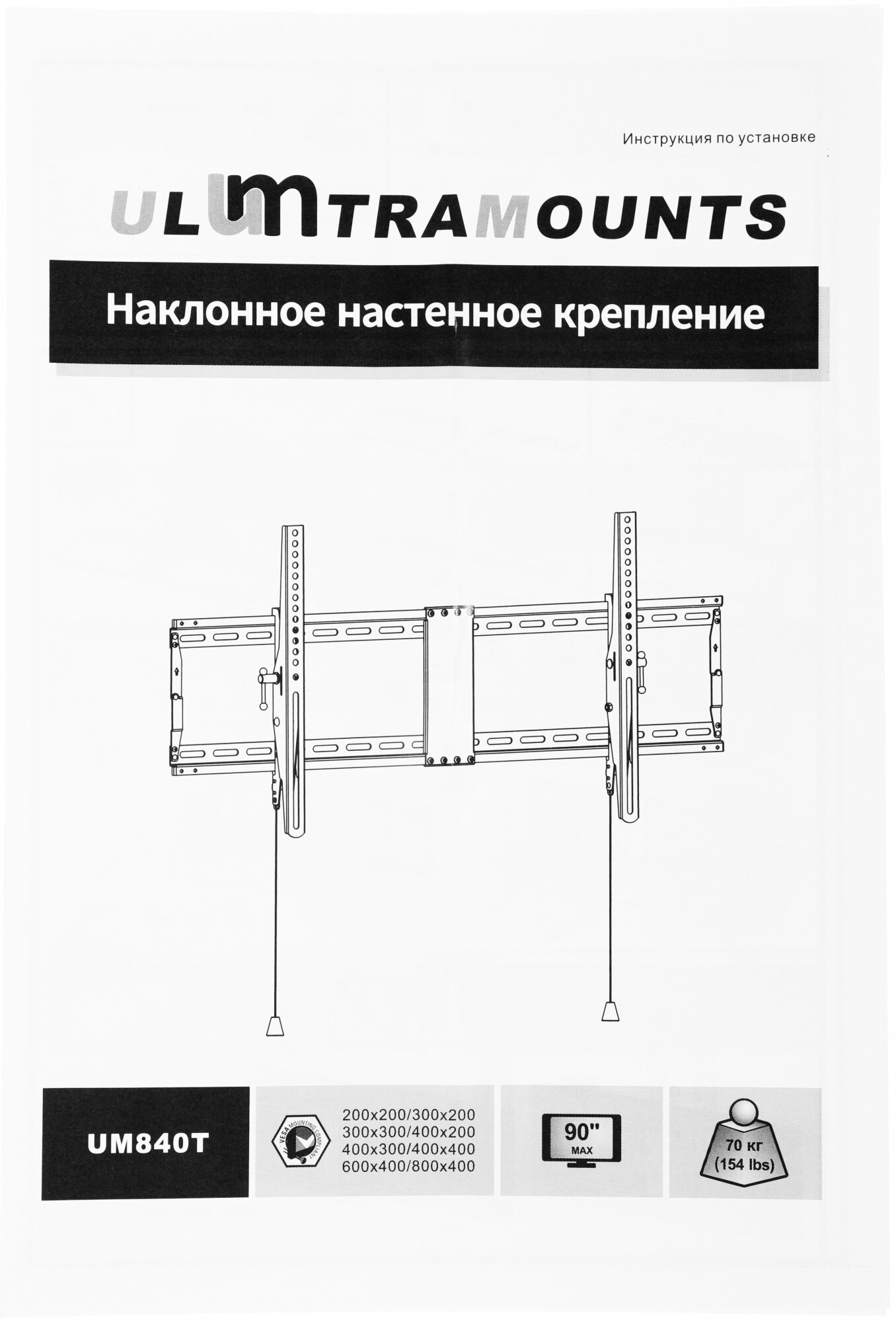 Кронштейн для телевизора ULTRAMOUNTS , 43-90", настенный, наклон - фото №13