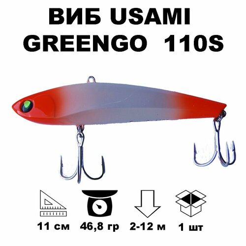 Виб раттлин Usami GreenGo 110S #623 Glow