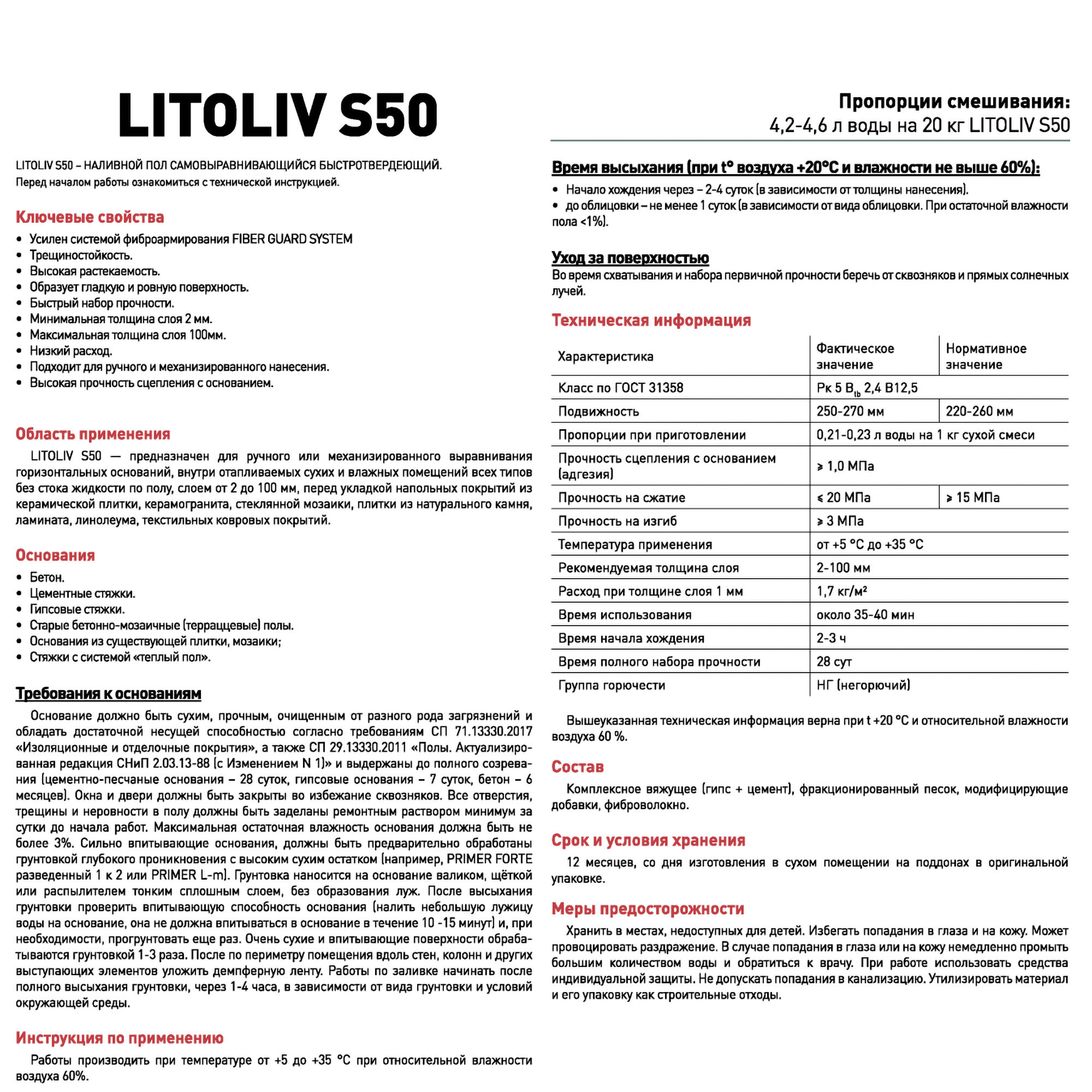 Наливной пол LITOKOL LITOLIV S50 20 кг