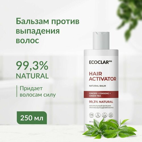 ECOCLARme/ Натуральный бальзам против выпадения волос 250 мл