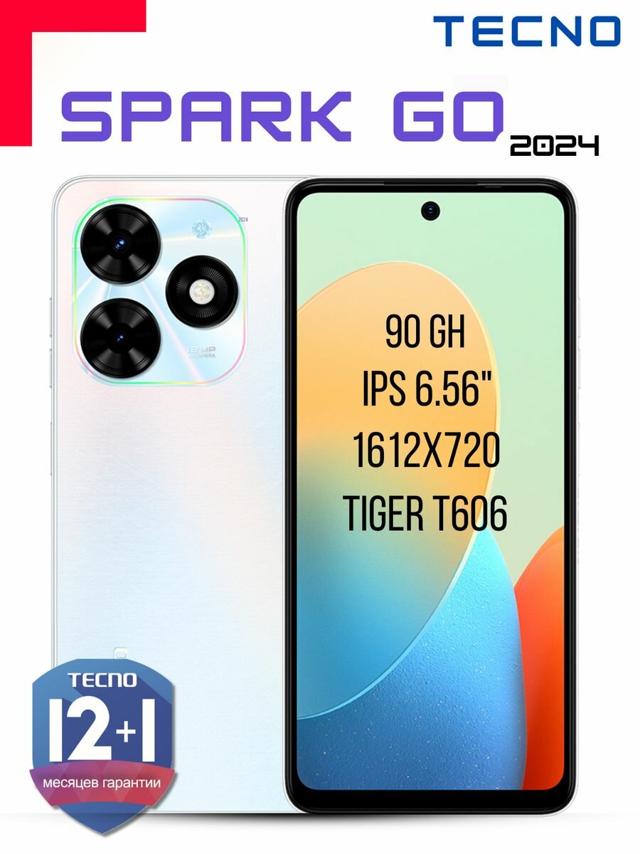 Смартфон Tecno SPARK Go 2024 4/64Gb белый