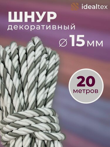 Изображение товара Шнур декоративный, канат декоративный, канат витой, диаметр 15 мм, длина 20 м.