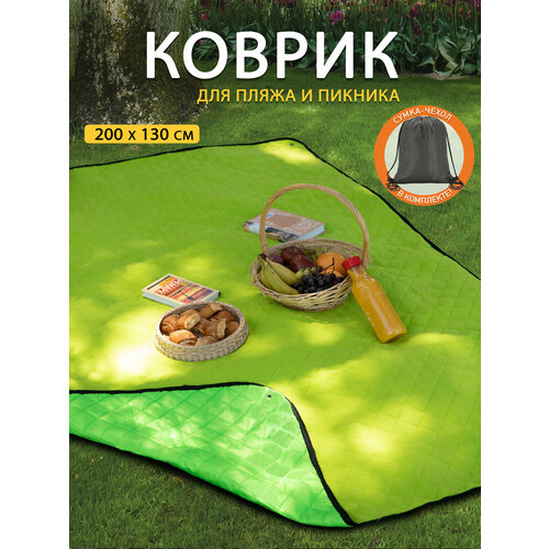 Плед тент для пикника водонепроницаемый 200х130 см Лайм, Body Pillow