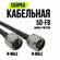 Кабельная сборка 5D-FB N-male - N-male, 7 метров