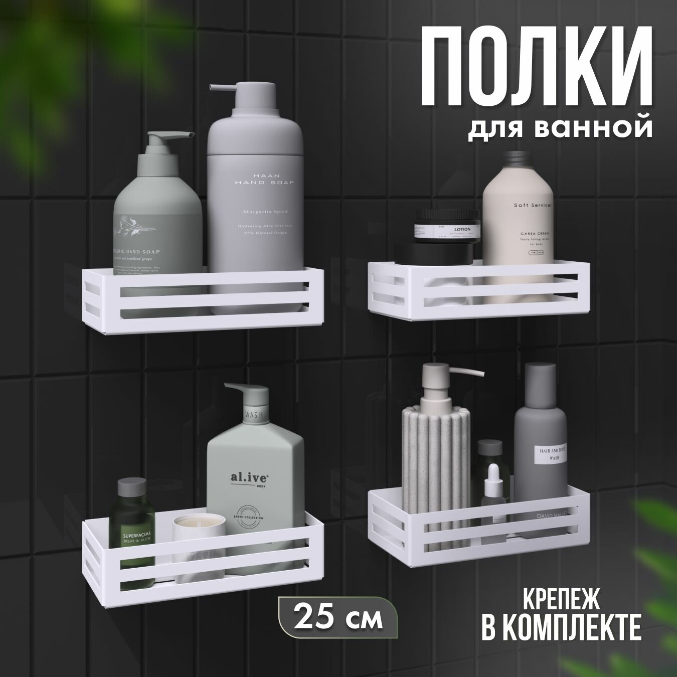 Полки для ванной комнаты 4 штуки комплект с бортиком без сверления полка для кухни металлическая белая 