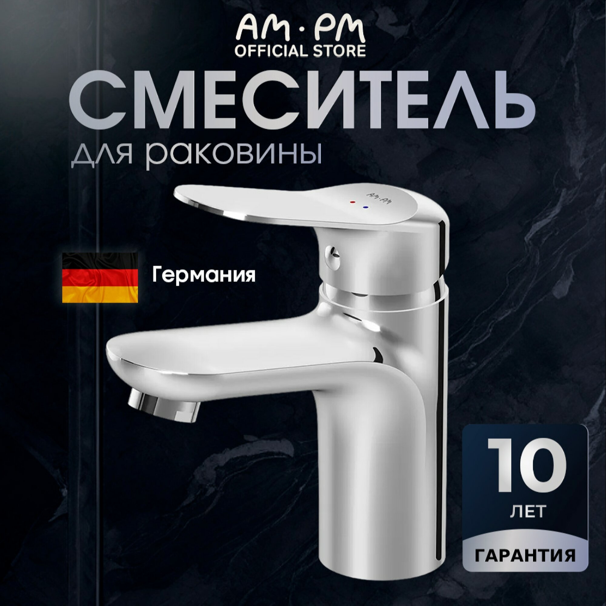 Смеситель AM.PM Suite, латунь, хромированное покрытие, для раковины, вертикальный монтаж