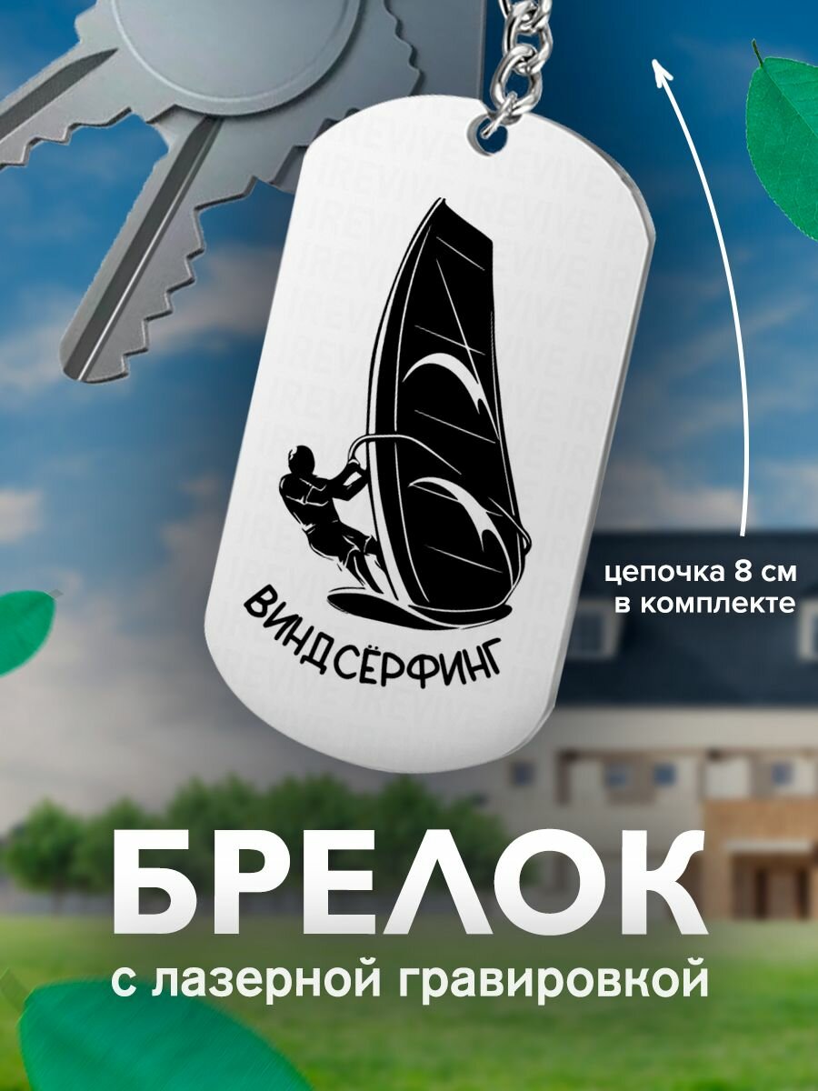 Брелок серебристый