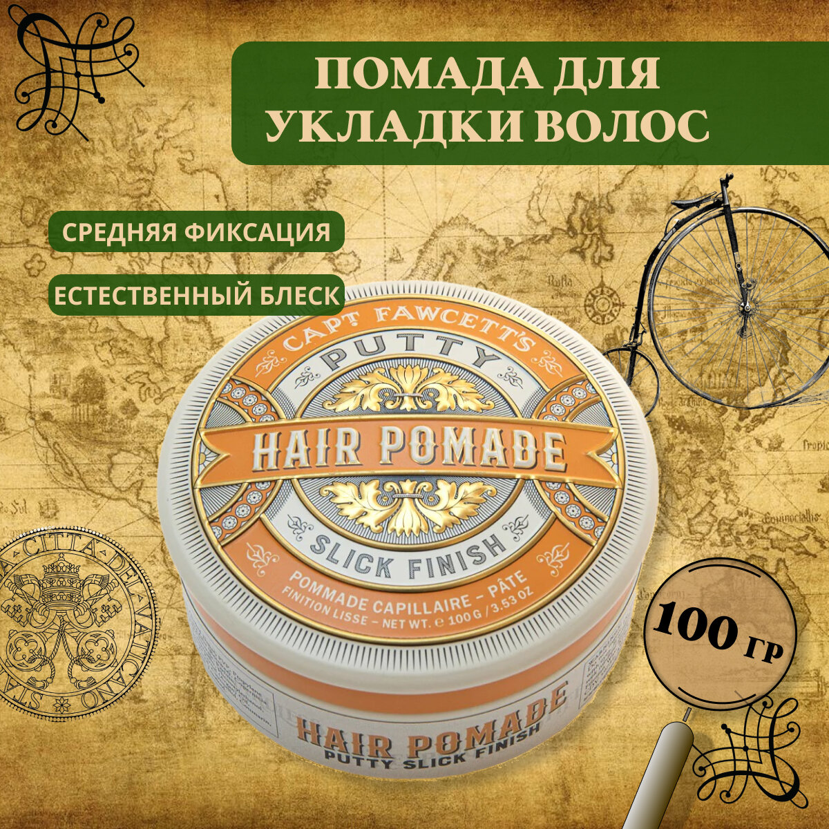 Помада для укладки волос Captain Fawcett Putty Pomade 100 г — купить в  интернет-магазине REBELGROUP на Яндекс Маркете