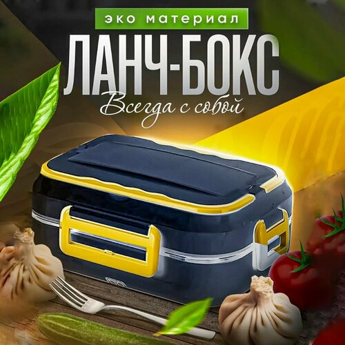 Электрический Ланч-Бокс Ланч-Бокс с подогревом 220В12В 2520₽