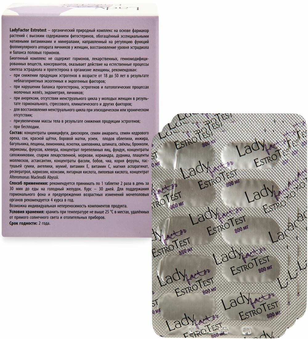 Картинки 'LadyFactor' Estrotest в таблетках