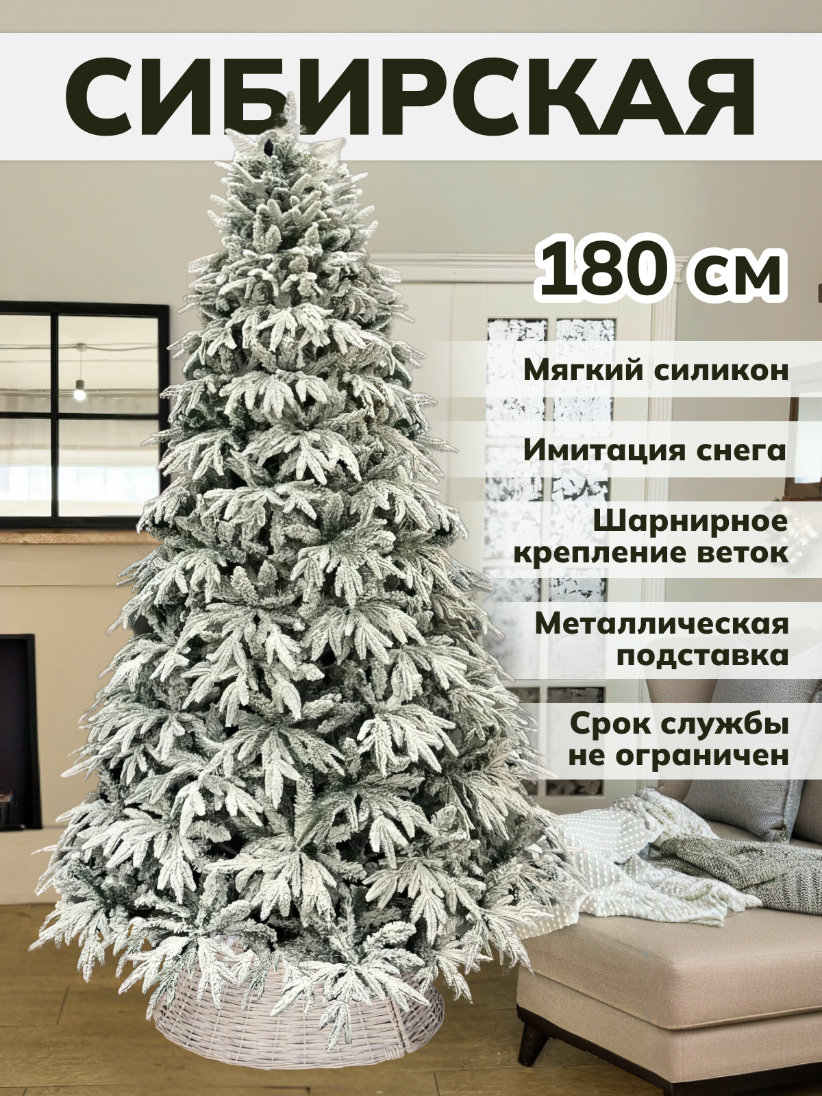 Елка искусственная литая со снегом мягкий силикон