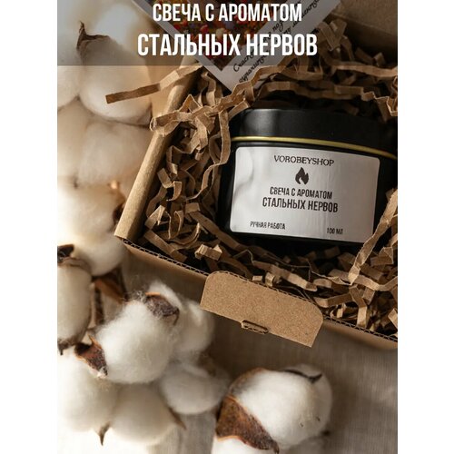 Ароматическая свеча Vorobeyshop 