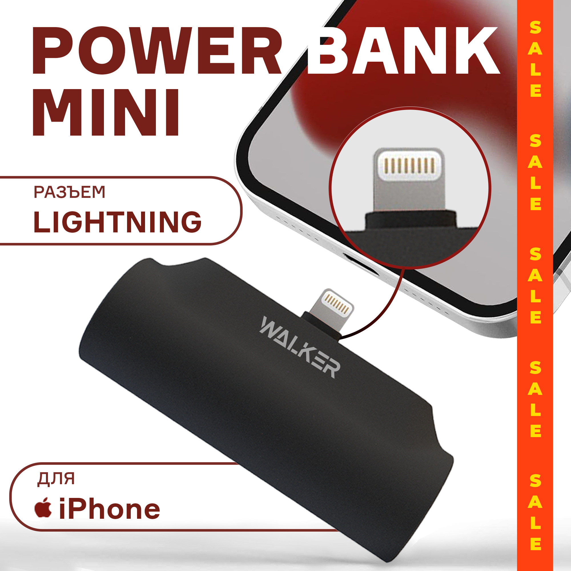 Повербанк для айфона 5000 mAh, WALКЕR, WB-950, разъем Lightning, черный, powerbank, пауэр банк, внешний аккумулятор, power bank, павербанк