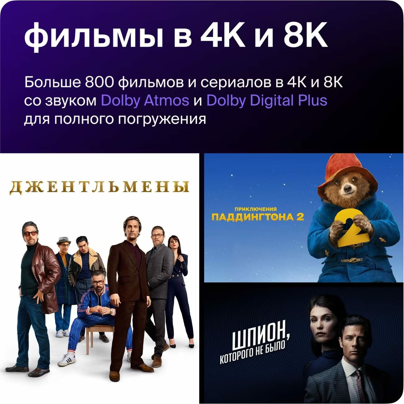 Онлайн-кинотеатр Okko 12 месяцев — фото 1