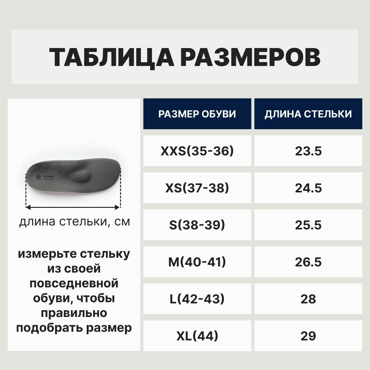 Ортопедическая Обувь Тапочки домашние ортопедические малосложные LM-803.032X Luomma, размер XS/37-38