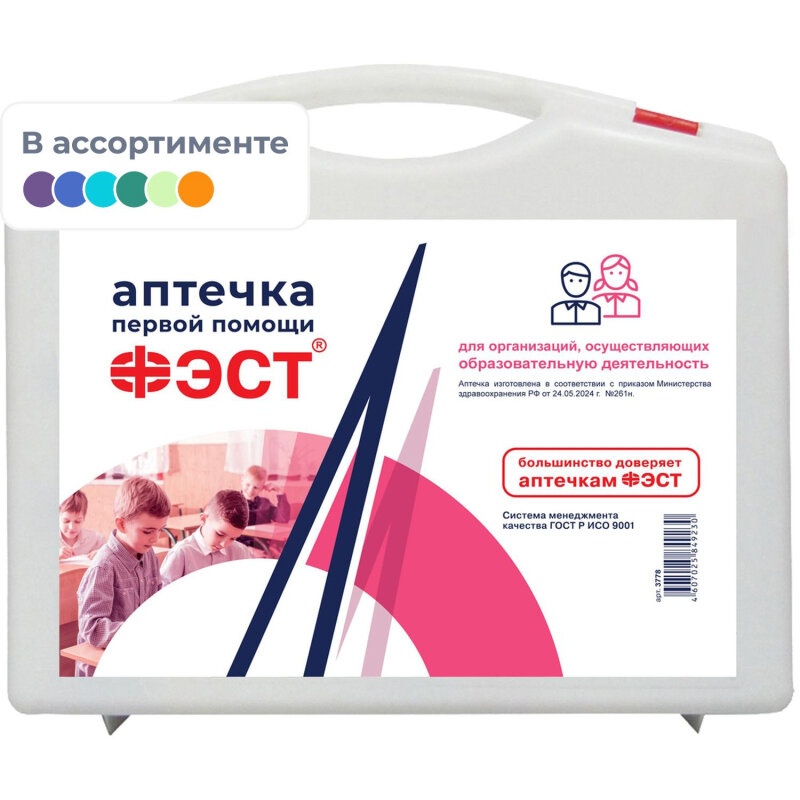 Аптечка первой помощи дучебных и общеобразов учрежд ФЭСТ пр 261н 3778