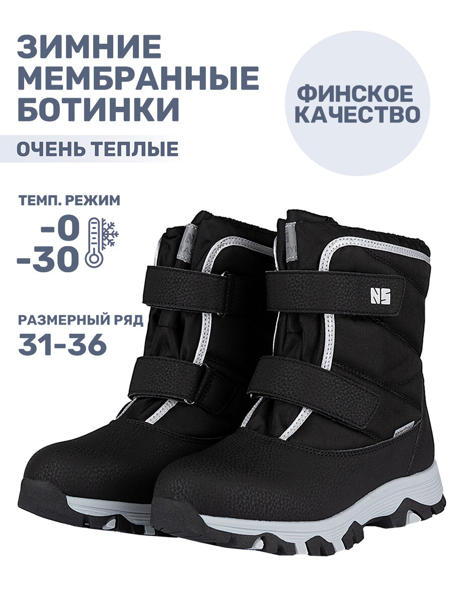 Ботинки NIKASTYLE, размер 31, черный
