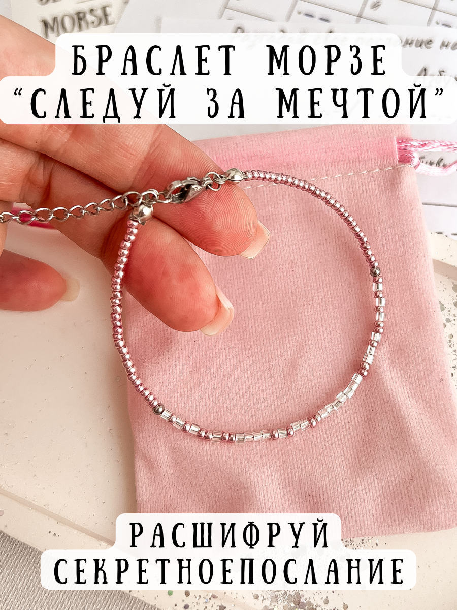 Браслет Sky Smola 