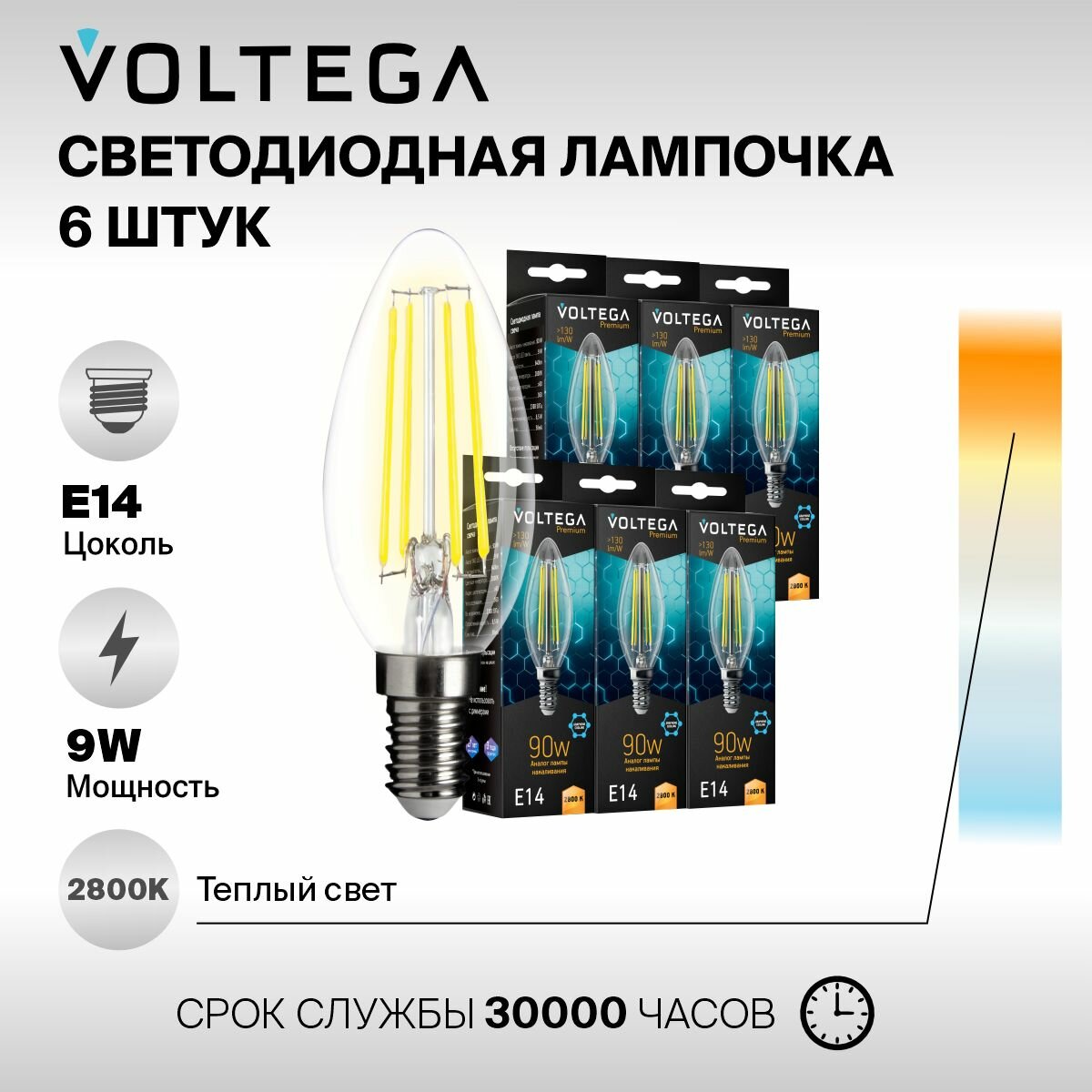 Лампочка светодиодная E14 форма свеча 9W теплый свет Voltega Crystal Graphene Candle 2800K 1 шт. Упаковка 6 шт.