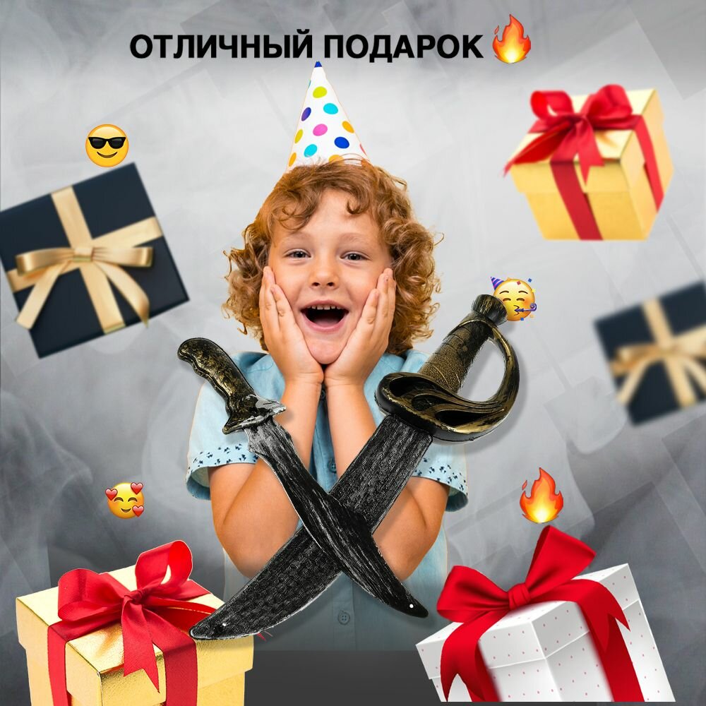 Игровой набор оружия для мальчиков Пираты Играем вместе меч кинжал и маска — фото 1