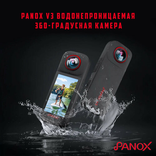 PanoX V3 панорамная экшен камера 8K 360 градусов водонепроницаема 39900₽