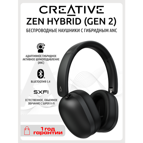 Беспроводные полноразмерные наушники Creative ZEN Hybrid Gen 2 black c гибридным шумоподавлением 7557₽
