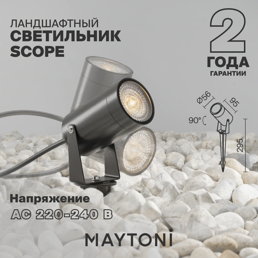 Ландшафтный светильник влагостойкий Maytoni Scope Outdoor O025FL-01B — фото 1