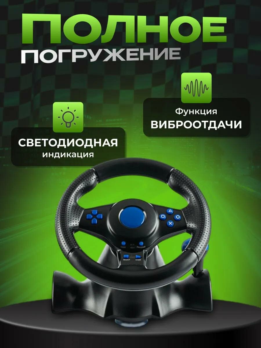 Игровой руль 7 в 1 для компьютера , ПК, Xbox 360, Xbox One, PS4, PS3, Android / Гоночный симулятор вождения с педалями и рулём, WinStreak — фото 1