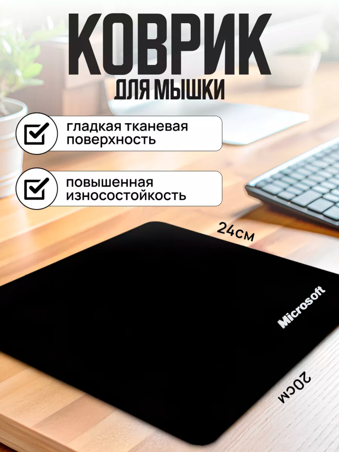 Коврики для мышки , 25 * 20 см,