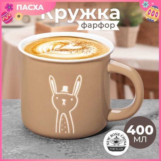 Кружка Elan Gallery Еlan Gallery 