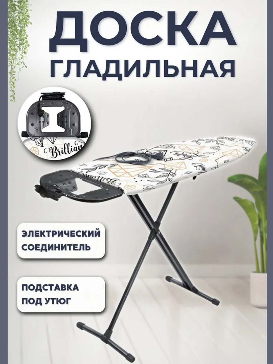 Гладильная доска Nika Light НЛ, складная гладилка, металлический каркас, с розеткой