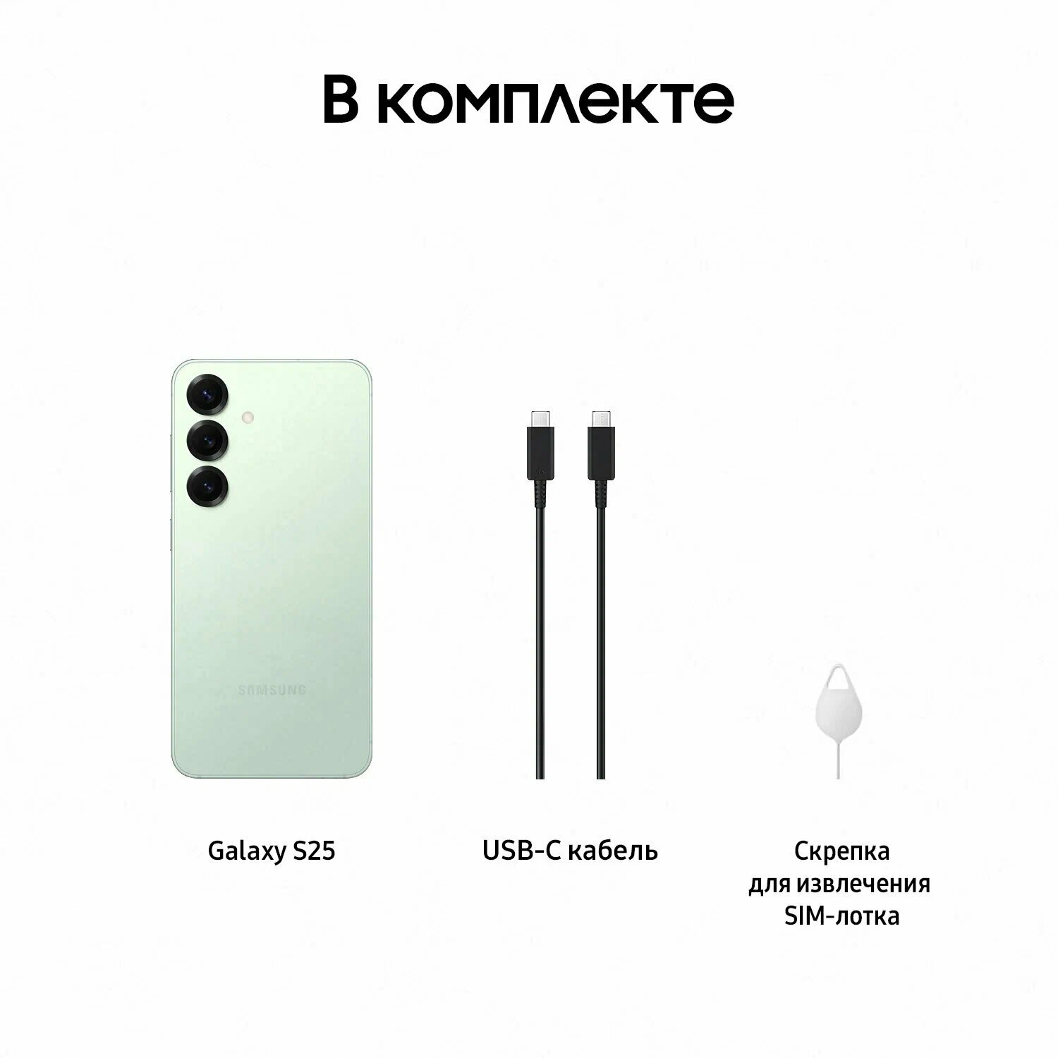 Смартфон Samsung Galaxy S25 Plus 12/256 ГБ Dual: nano SIM + eSIM Мятный (Mint) — фото 1
