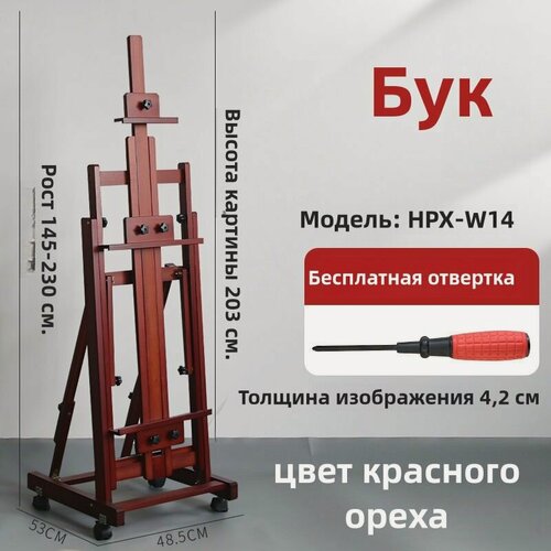 Изображение товара Студийный напольный мольберт, горизонтальный, Многоцветный, свободные колесаjx