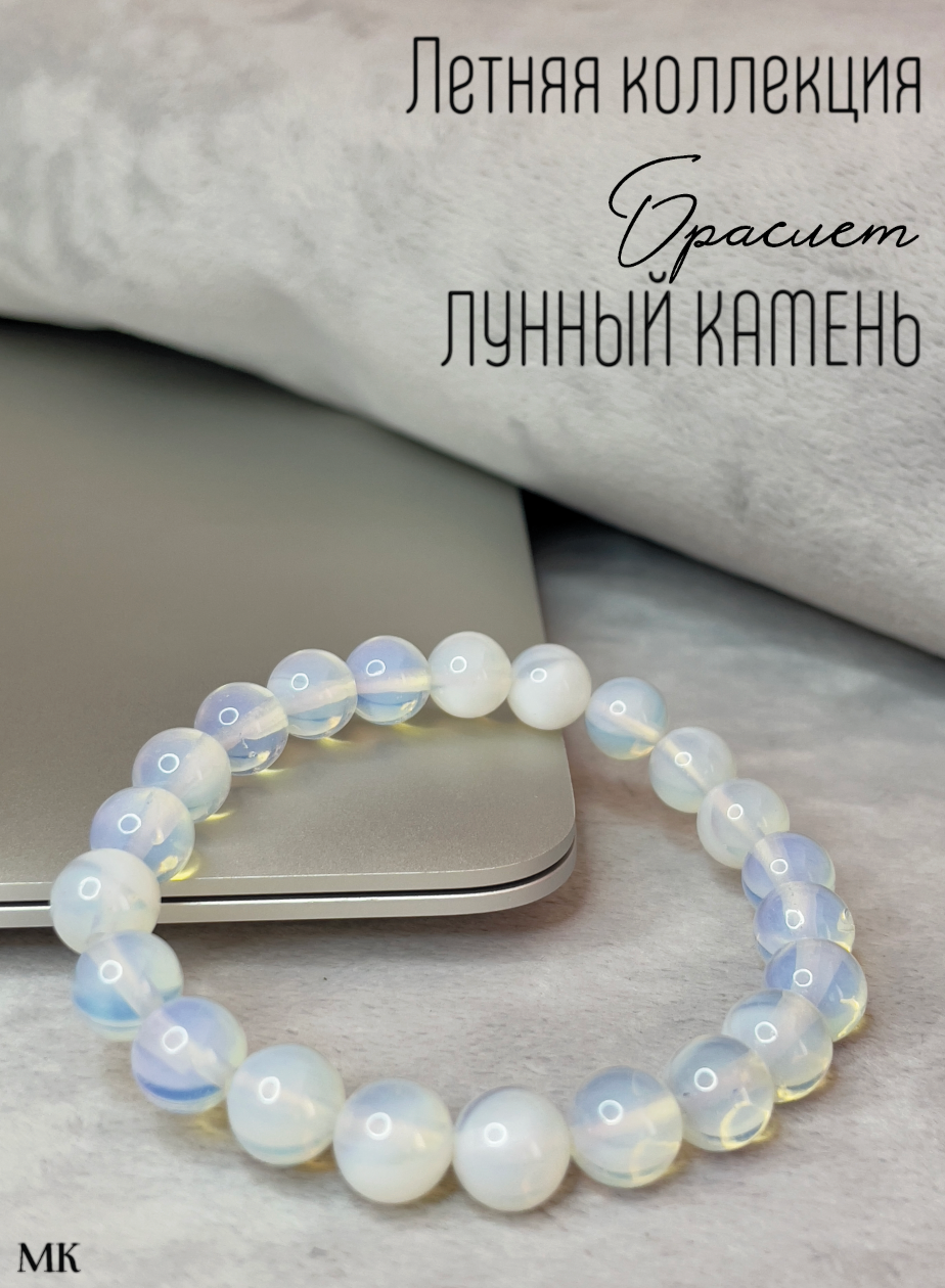 Браслет