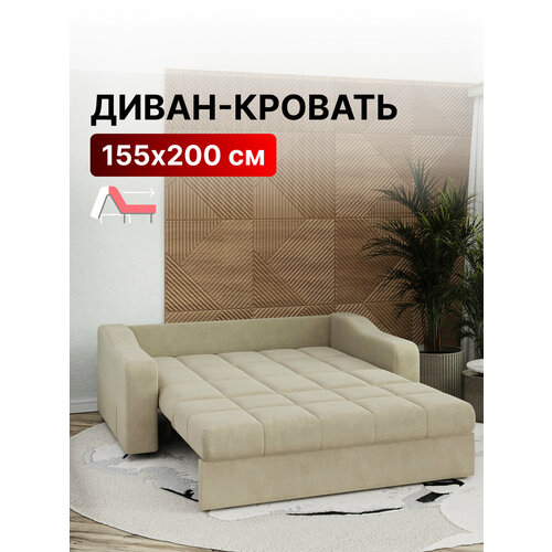 фото Диван-кровать стелла лайт с независимым пружинным блоком бежевый 160х200 см вектор