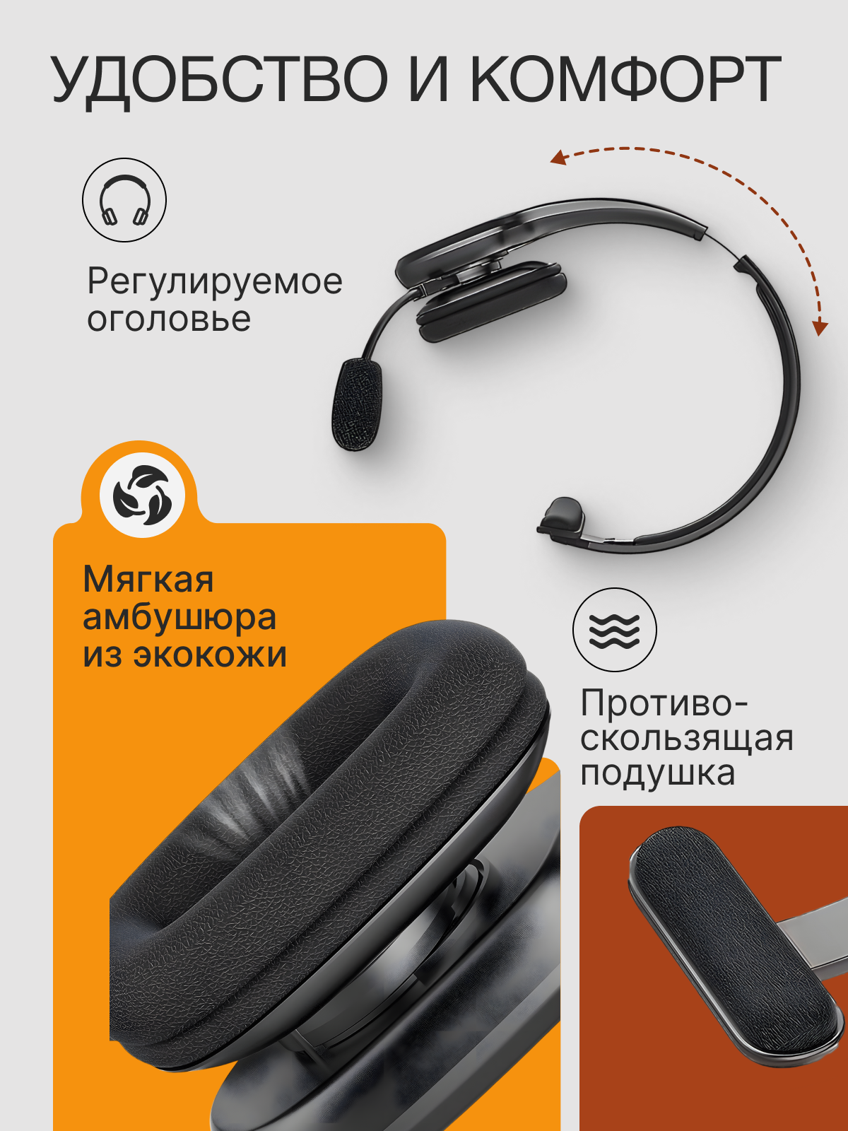 Беспроводная гарнитура с микрофоном JazzTel Freedom H1, Bluetooth — фото 1