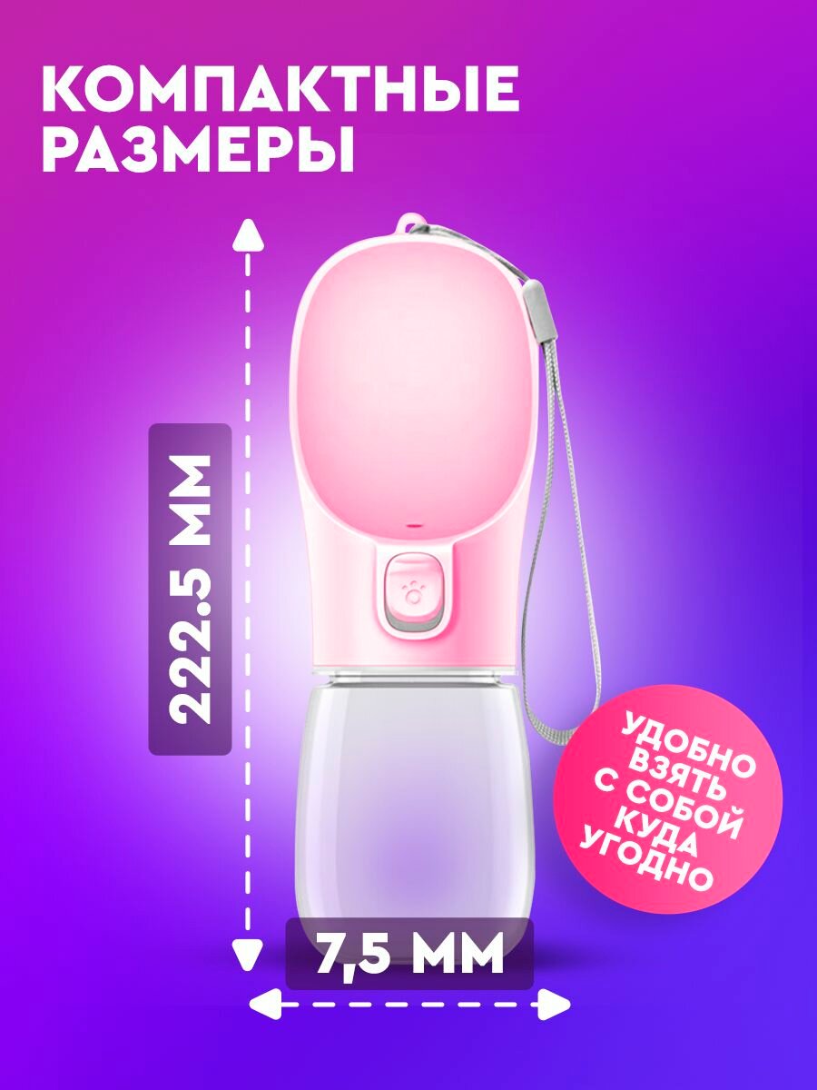Дорожные Поилки Для Животных Xiaomi Портативная поилка розовая/дорожная, прогулочная для собак, кошек, животных