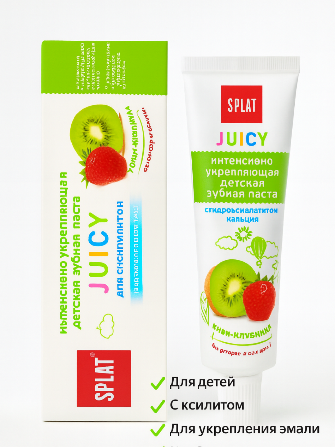 Зубная паста SPLAT Juicy Kivi, для детей, с киви и клубникой