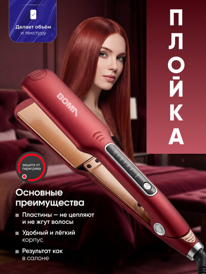 Плойка для волос BOMA BM-821, керамическое покрытие