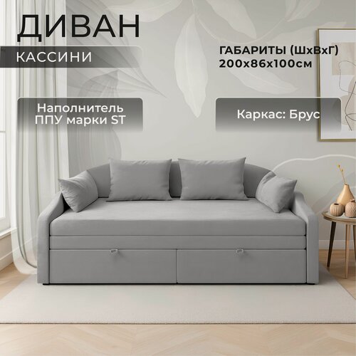 Изображение товара Софа Кассини фокус- мебельная фабрика 200х100х86 см пепельно-серый