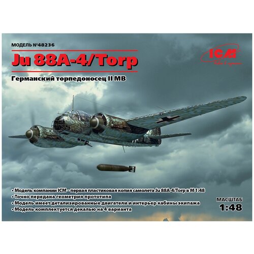 48236 ICM Ju 88A-4/Torp, Германский торпедоносец,2 мировая война 48239 icm германский ночной истребитель ju 88с 6b 1 48